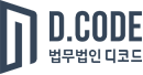 법무법인 디코드 로고