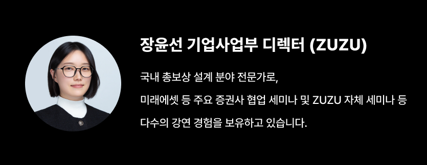 장윤선 기업 부문 리드 소개